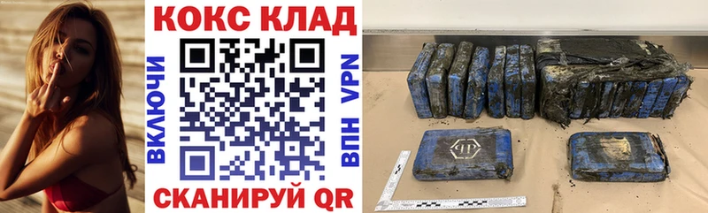 Купить  Сорочинск  Кокаин 97% 