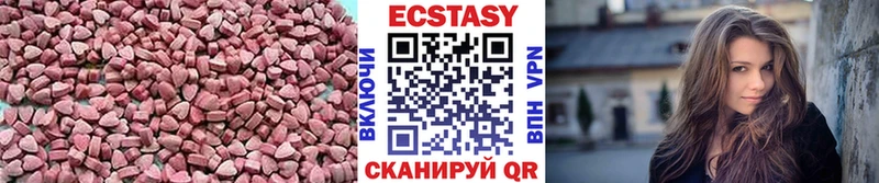 Экстази VHQ  Купить закладки  Сорочинск 