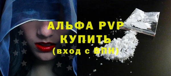 альфа пвп VHQ Гусев