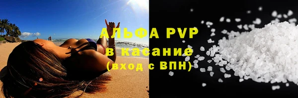 альфа пвп VHQ Гусев