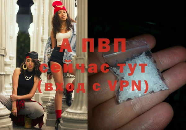 альфа пвп VHQ Гусев