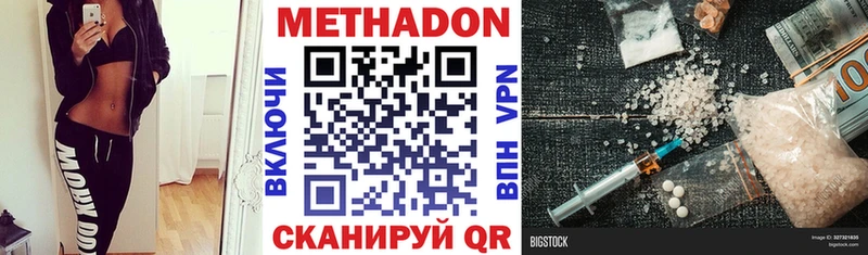 Метадон мёд  Купить где  Сорочинск 