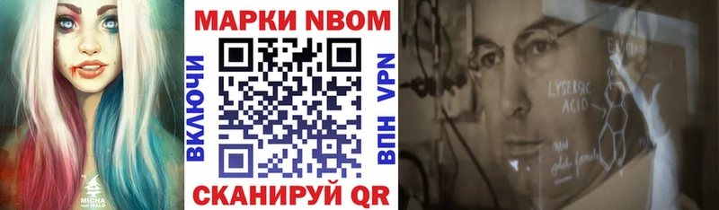 Марки NBOMe 1500мкг  Купить  Сорочинск 