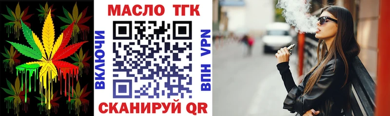 Купить где  Сорочинск  ТГК вейп с тгк 
